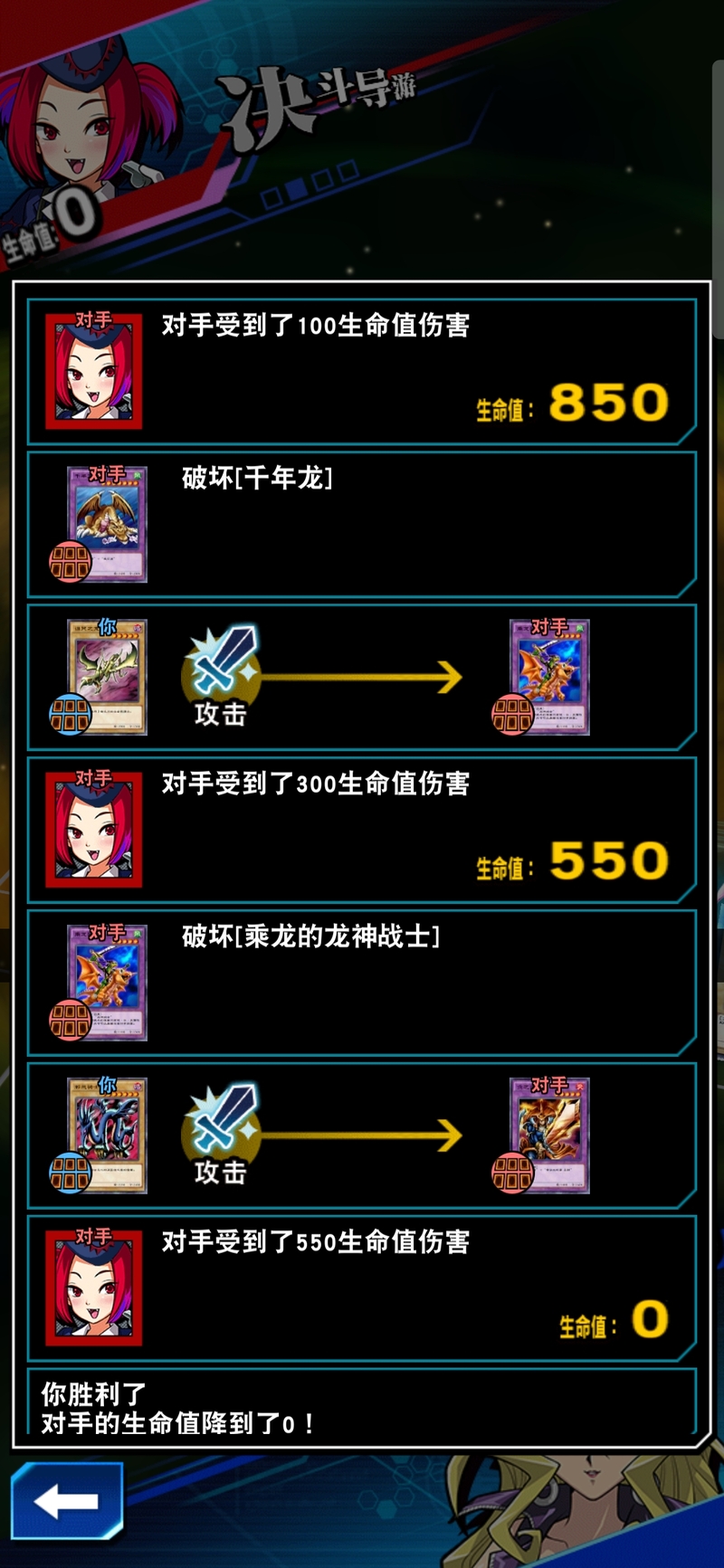 「游戏王：决斗链接」决斗学院