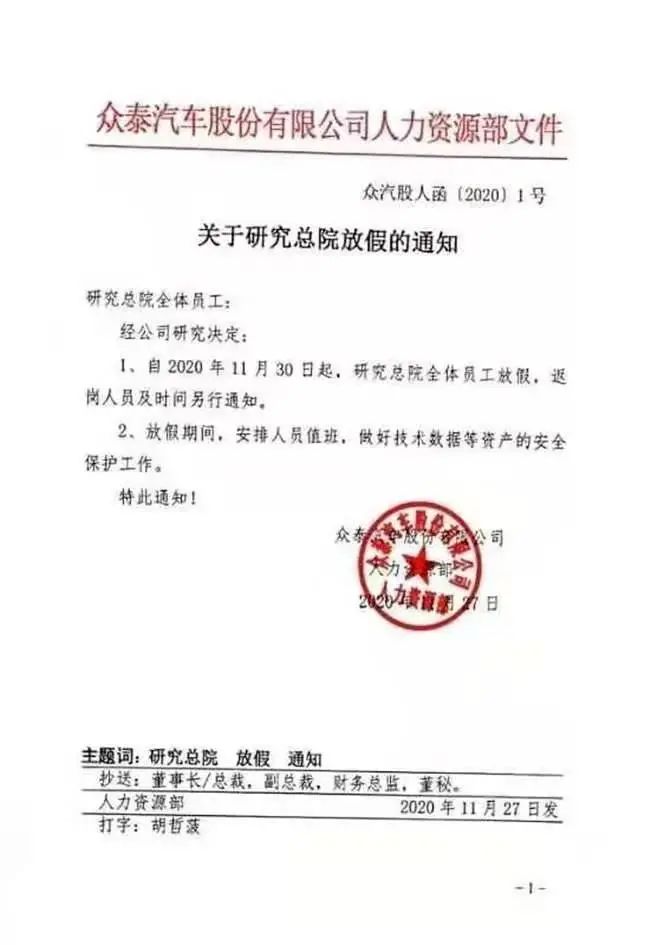 消失的车企：皮尺不顶用了？众泰濒死，回天乏术