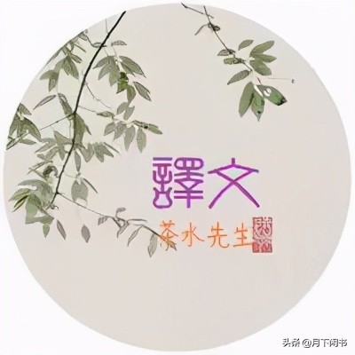 篇篇经典，翩翩《诗经》——290周颂·载芟