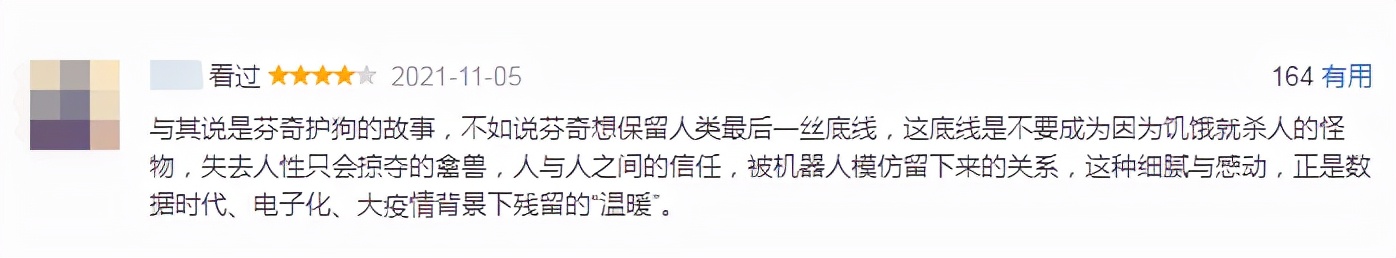 又一部高口碑科幻片来了，好评连连，网友：最后10分钟泪流不止