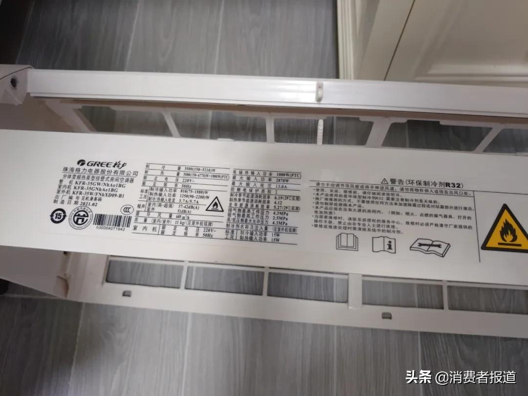新买的格力空调发出奇怪异响，消费者要求换机遭拒