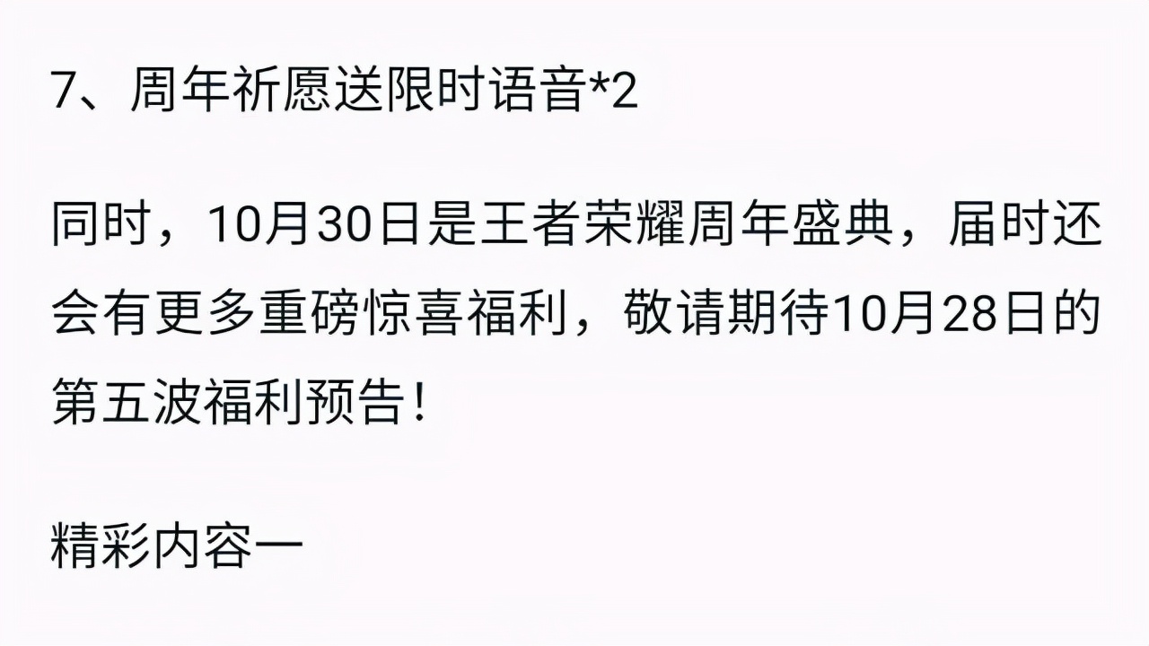 王者宝藏二期开启，500限时点券来袭，高手：三款史诗才是答案