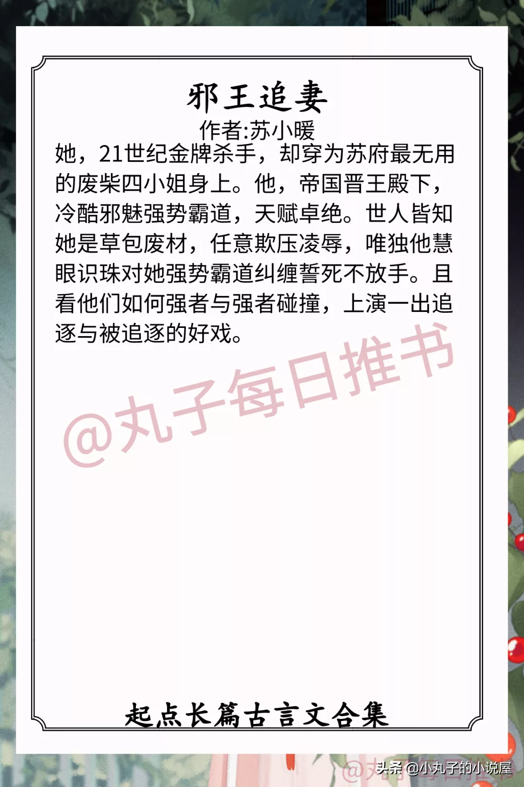 强推！大长篇古言盘点，《诛砂》《春意闹》《林氏荣华》都超精彩