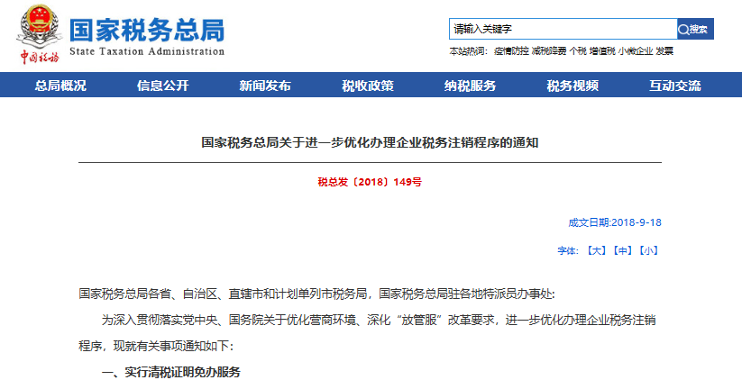 经营不下去的公司怎么办？零申报、转让公司、注销公司怎么选？