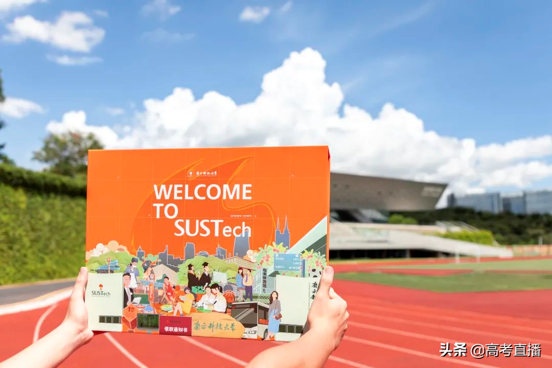 广东这所大学发出全国最长录取通知书！又8所院校录取通知书曝光