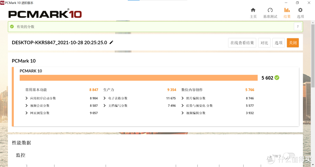 即刻办公，随时战斗：惠普战66四代锐龙版评测体验