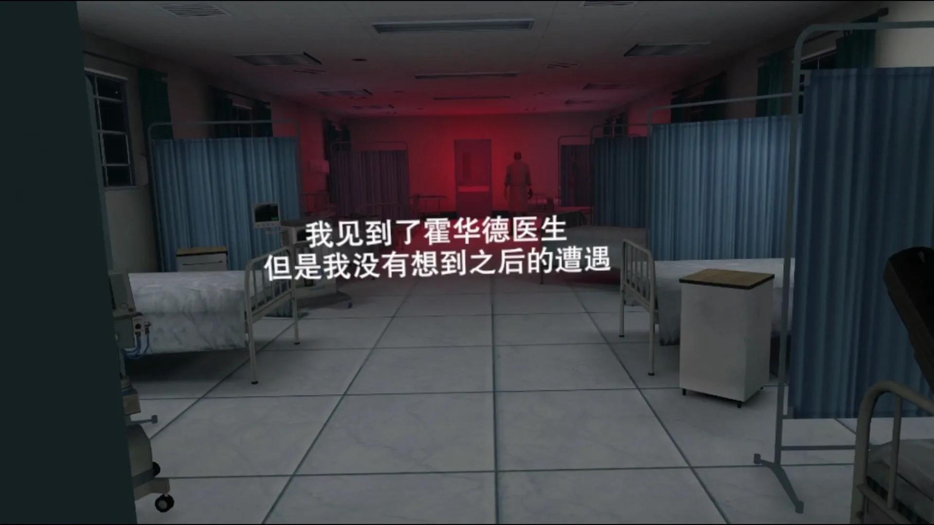 游戏试玩，《无尽噩梦诡医院》恐怖游戏，适合晚上关灯玩