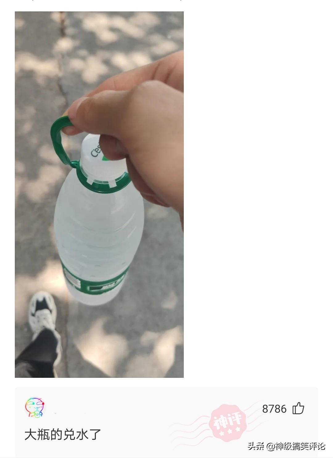 搞笑神评：知道你是个女的，我也不眼瞎，我看出来了