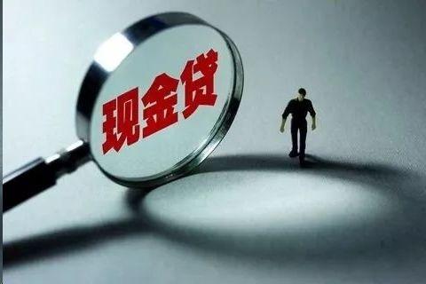 网络贷款“714”高炮平台凉凉？微信上线新功能，网友：大力支持