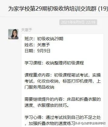初级收纳师培训课程学什么？学了初级收纳就可以就业上单了吗？