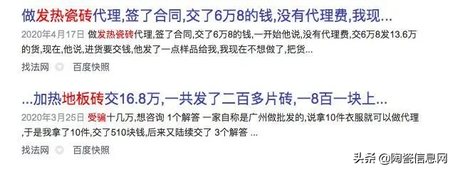 发热瓷砖不发热,一片卖800多元,很多经销商已被骗