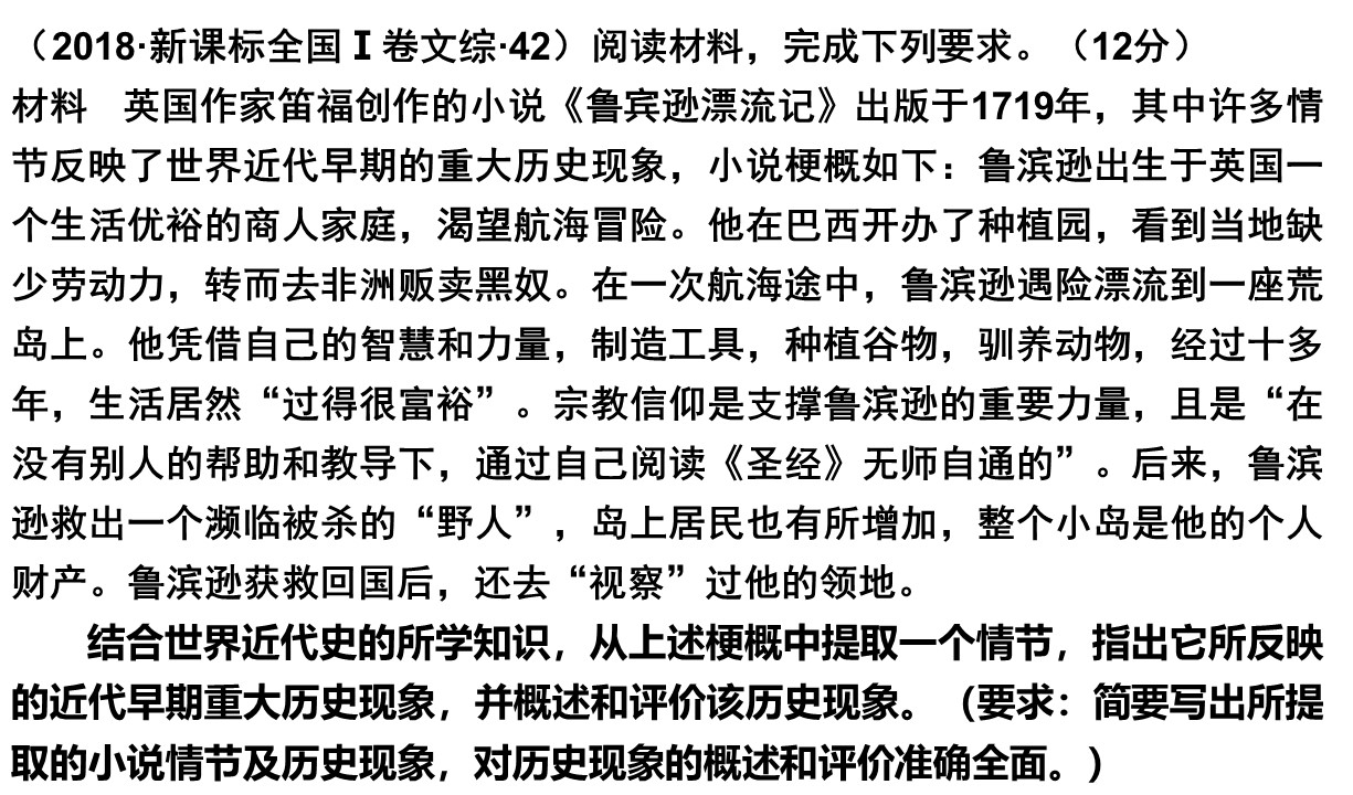 2021届高考历史备考指导：小论文方法指导——自拟论题、观点评析