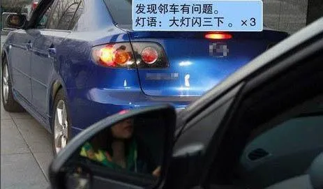 知识贴 | 交警蜀黍教你5种常用汽车灯语，看完秒懂！