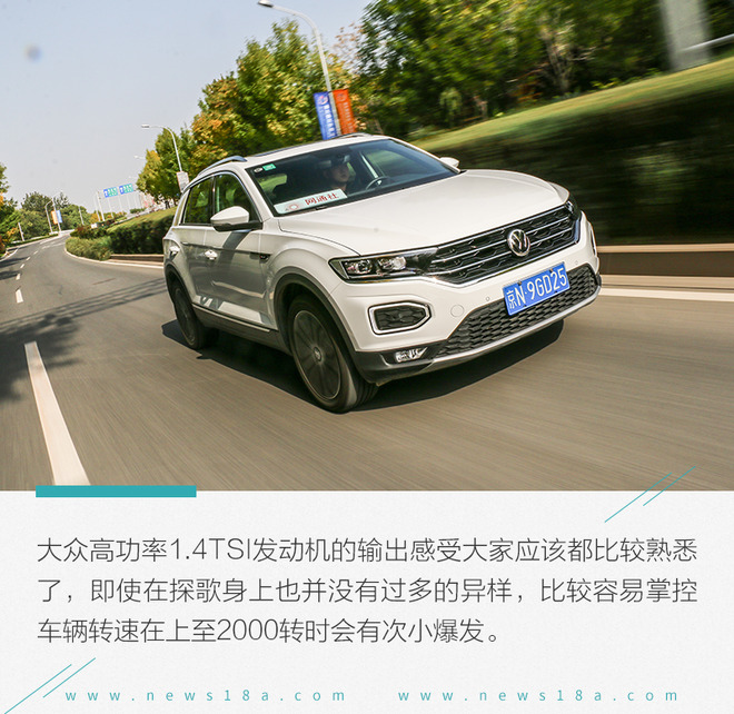选择年轻化就得极致 雪佛兰创界RS对比大众探歌