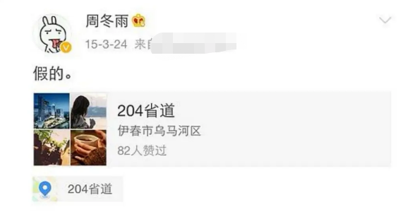 曝周冬雨片场拒采访，网友猜测与千玺有关，此前绯闻她个个都回应