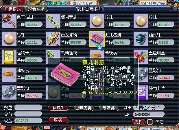 梦幻西游：耗时最长的神器任务组合，两个小时内刷完的都是效率队