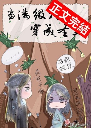 纯爱小说｜一个靠脑补扳弯了自己，靠心理活动扳弯另一个人的故事