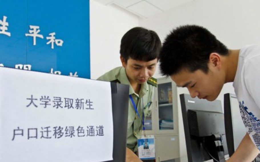 大学新生入学要不要迁户口，对未来发展会有影响，准大学生要注意
