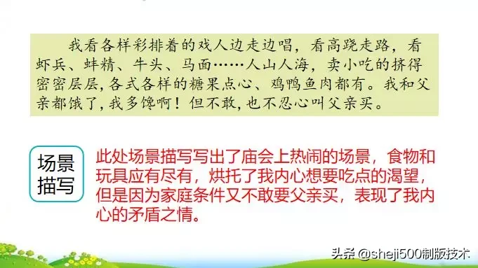 统编版语文五年级上册教材课后习题参考答案，收藏学习