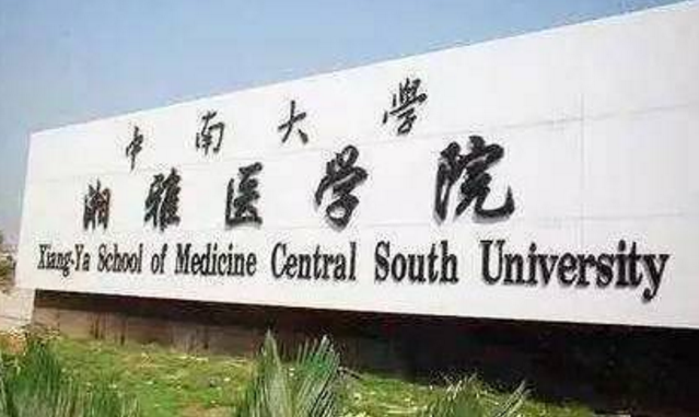 医学“四大天王”重新洗牌？协和榜首名副其实，华西医学院争议大