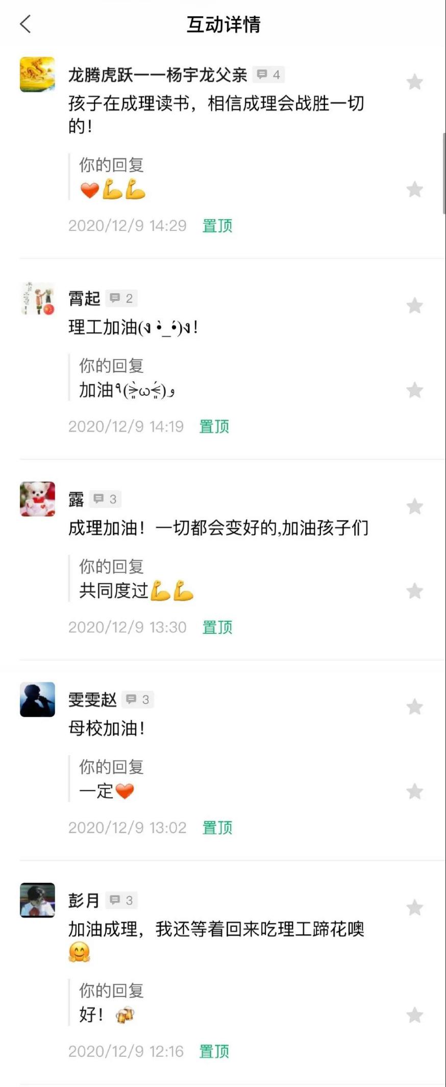 新华社关注！疫情发生后，成都理工大学是