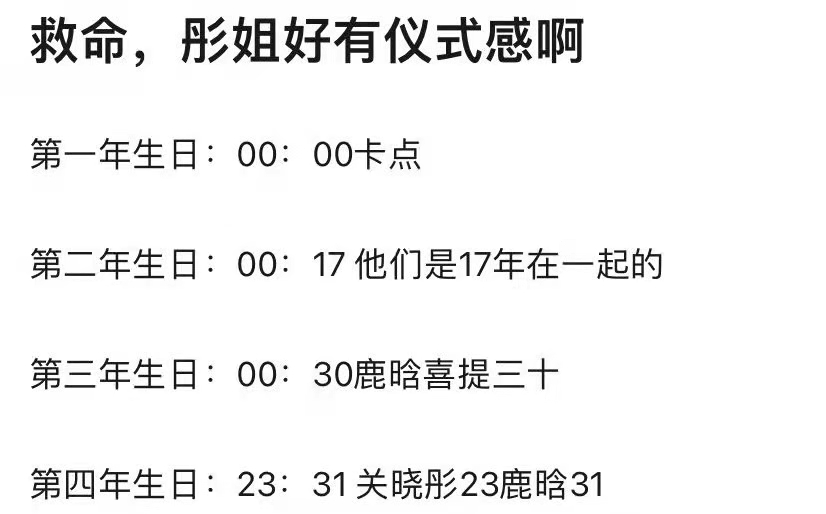 鹿晗罕见秀恩爱！连续5年为关晓彤庆生，卡点发祝福还被女友回复