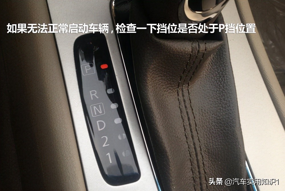 据说只有1%的人才知道，挂挡顺序为何是PRND？