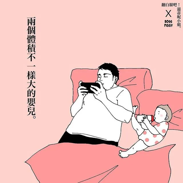 搞笑漫画(这波成年人漫画有很多的搞笑和无奈，看到最后，简直不要太真实)