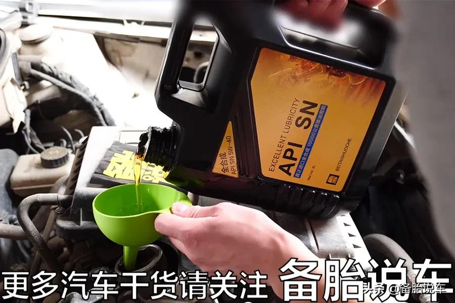 多花200块换成全合成机油,对车子会更好吗?