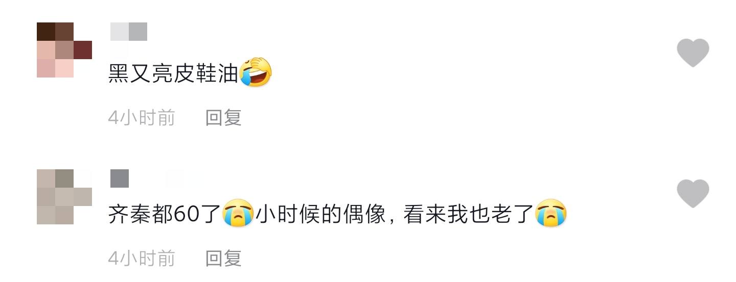 61岁齐秦近况曝光！苹果肌僵硬黑到认不出，商演不断不服老