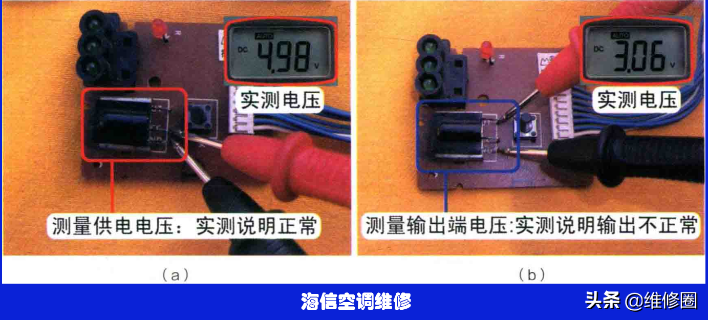 案例：海信空调遥控不开机看如何维修