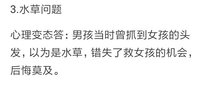 七个变态(7个最变态的问题，能答对3个你就是天才。)