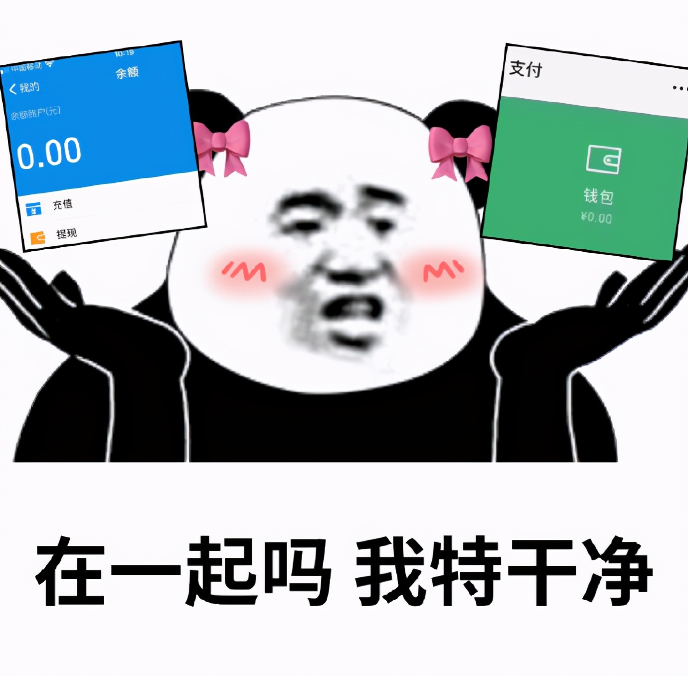 双十一后表示很穷的表情包合集