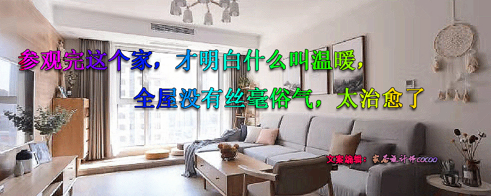 仿木地砖装修惊艳亮相，温馨质感尽显居家魅力
