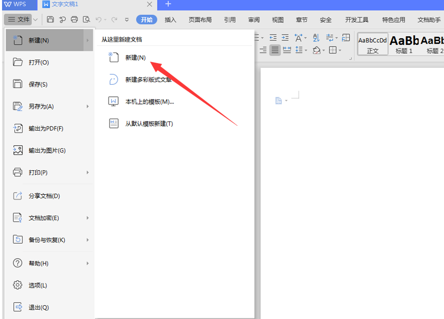 wps文字田字格(文字技巧—在Word中怎么画田字格)
