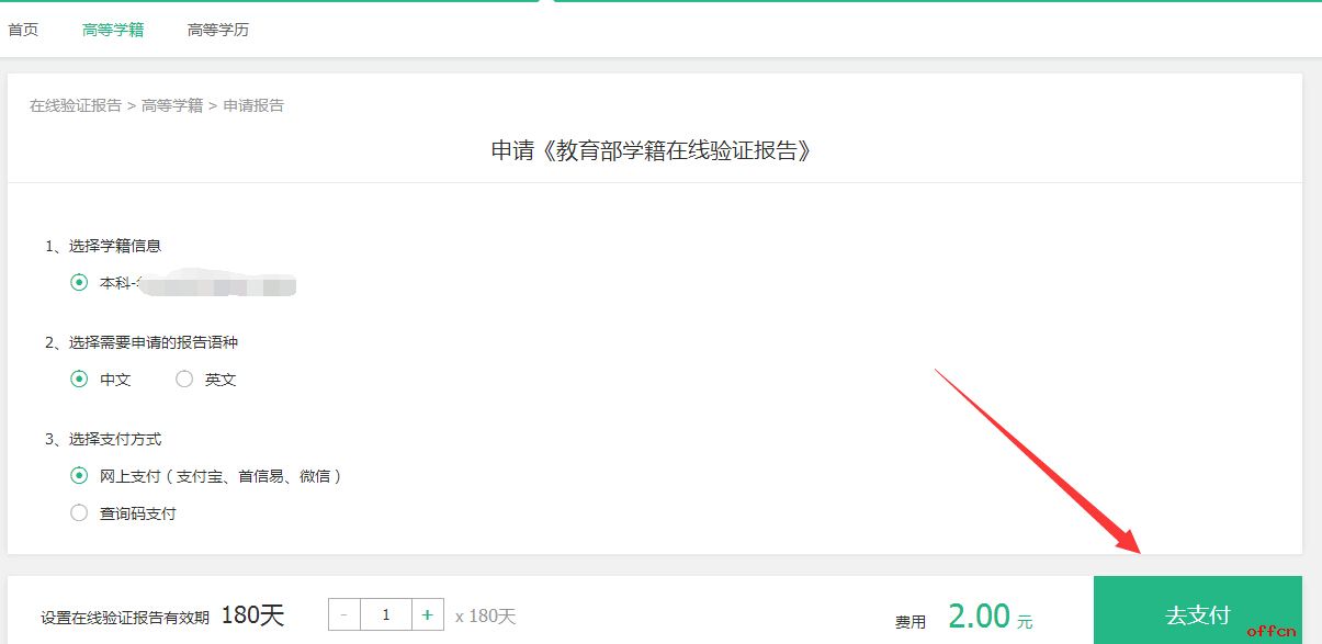教师资格证号码查询,教师资格证号码查询网