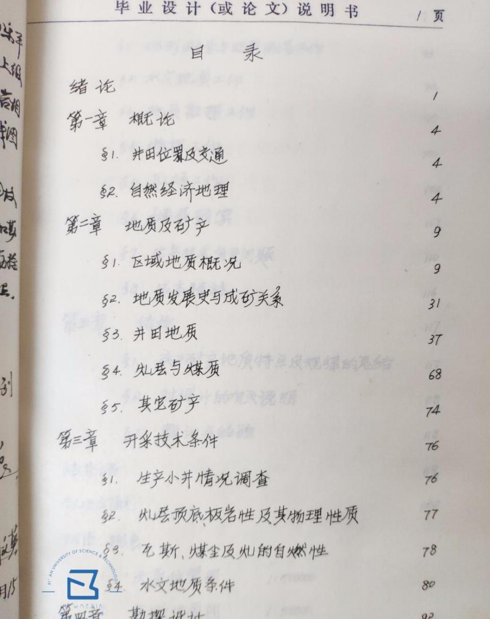直击学霸毕业手稿：几万字论文全部手写，所有图片堪比印刷
