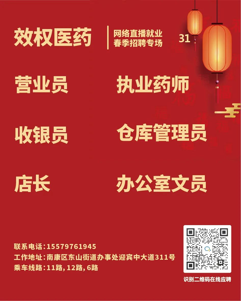 南康人才网最新招聘信息（南康区2021年春季网络直播就业招聘会即将举办）