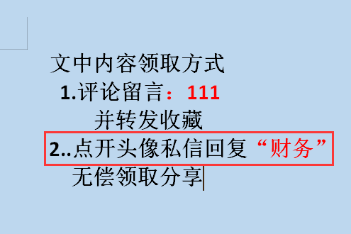 成功上岗月薪2w的财务主管，全靠老会计的这份财务岗位工作流程