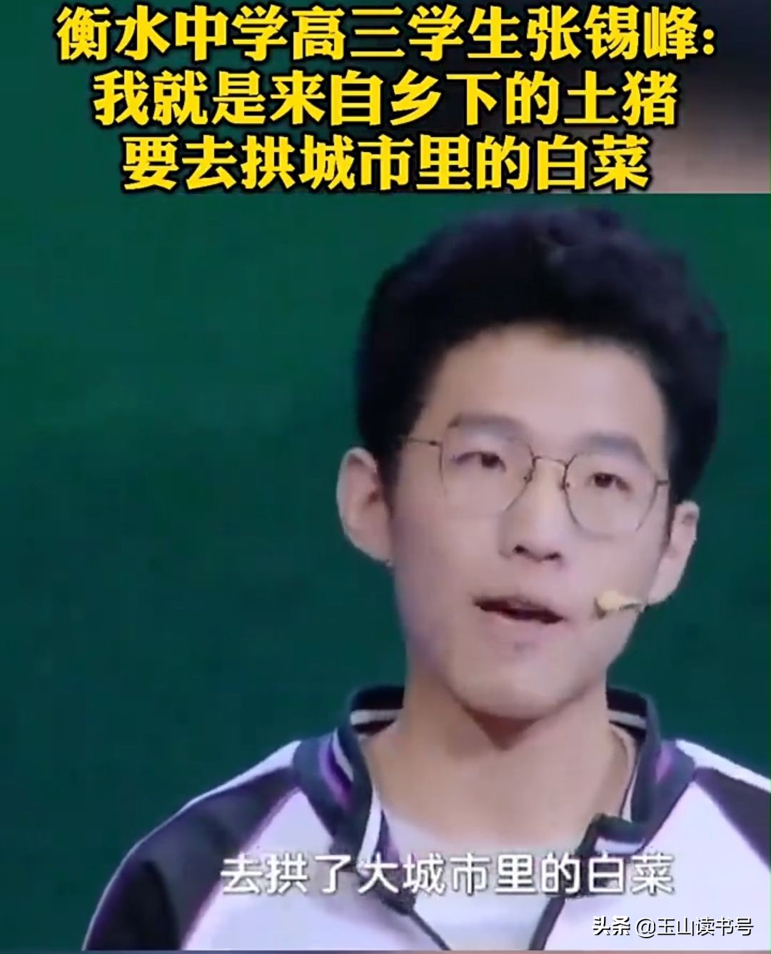 逆袭宣言：不做拱白菜的土猪，我要做命运的主宰