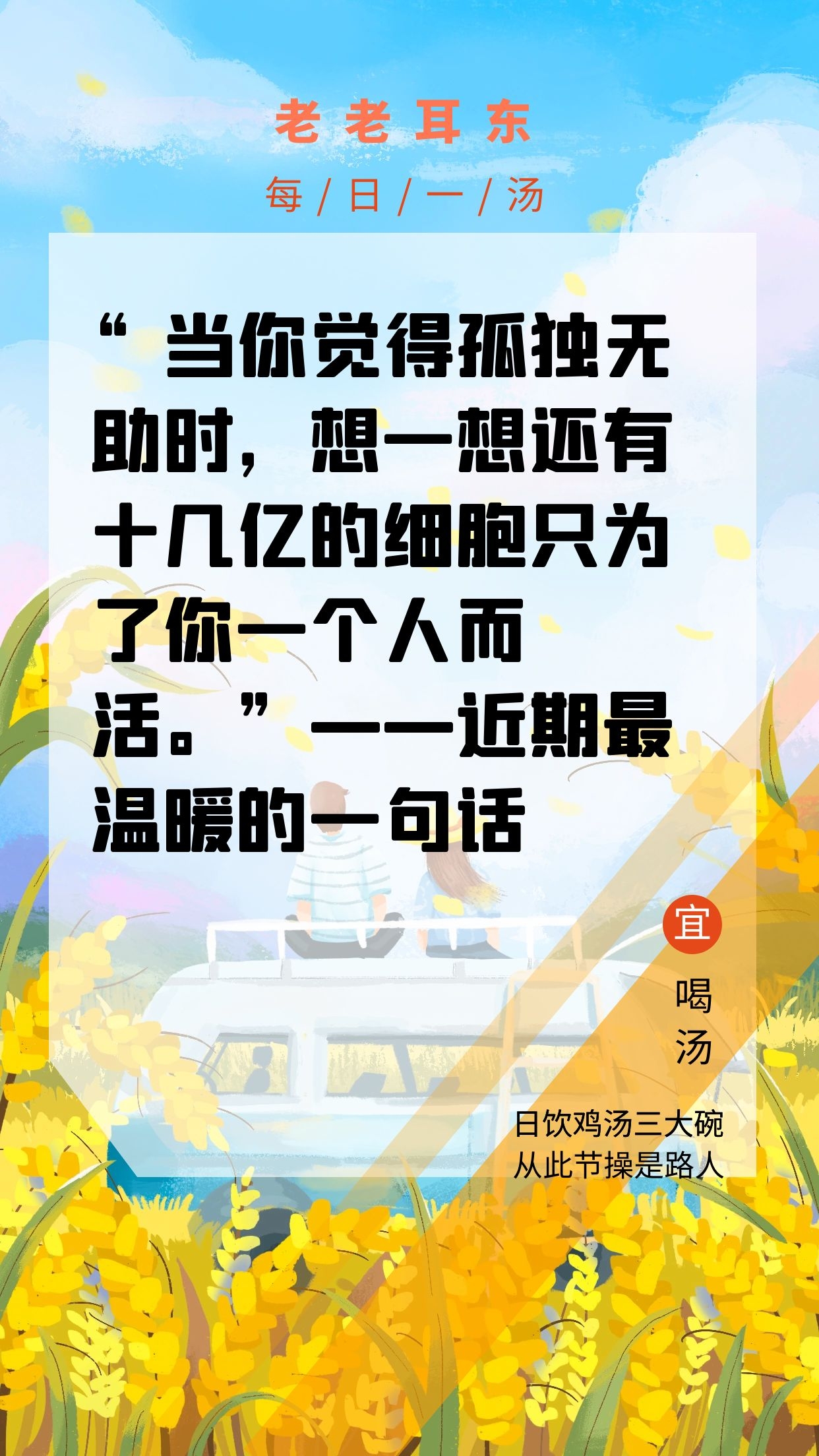 很皮的话，正能量的毒鸡汤第35期