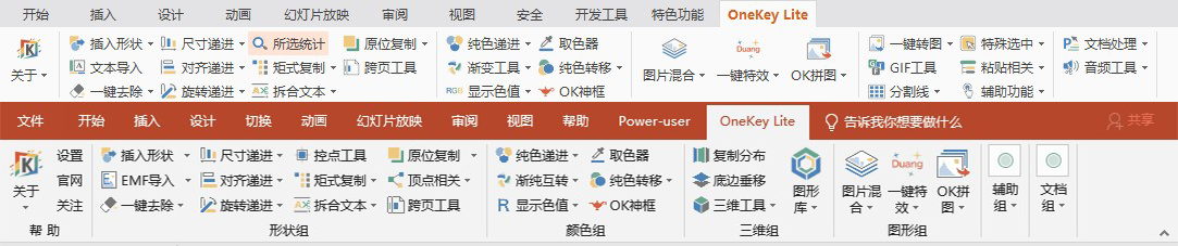 免费的wps插件(Office神级插件，免费良心)