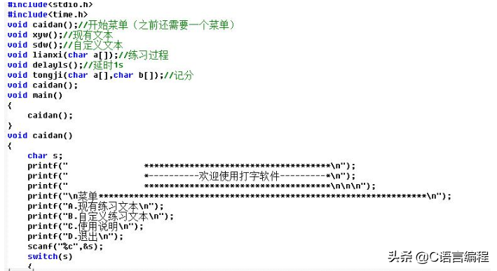 C语言项目实战：《打字母游戏》零基础项目！183行源代码示例