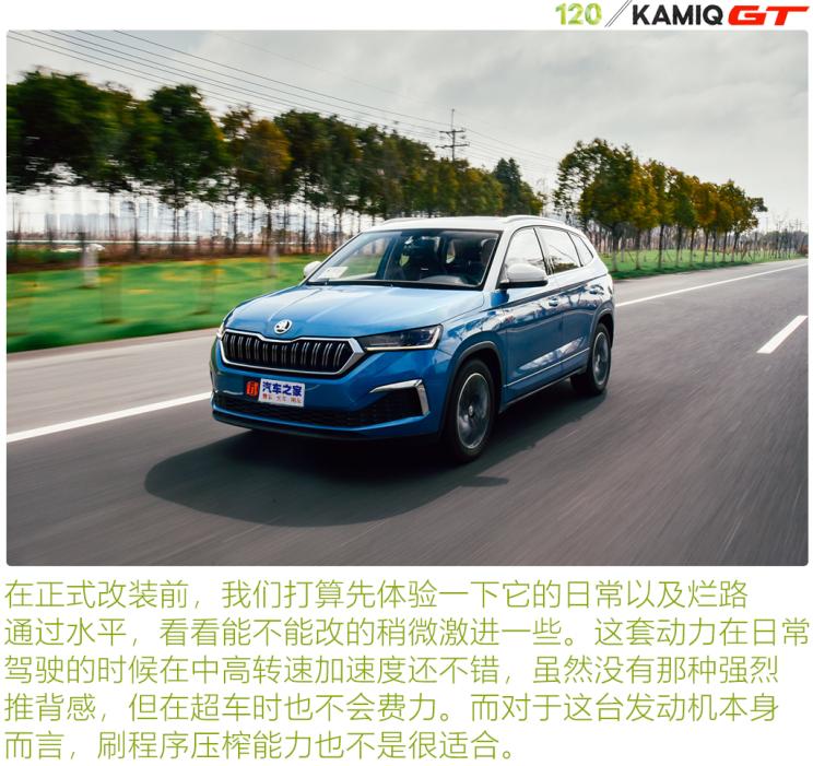 延续拉力文化 柯米克GT改装日志