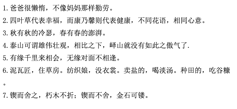 思维导图：对比和对偶使用大全，家长收藏好，孩子作文生动形象