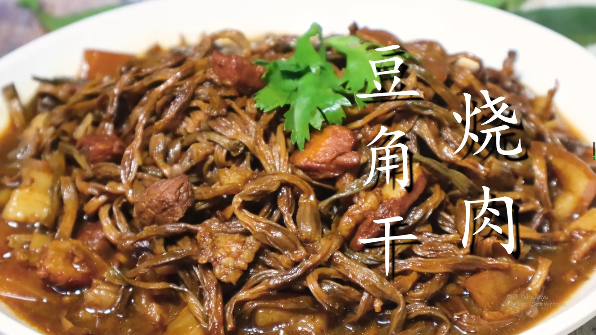 豆角炖肉,豆角炖肉的家常做法大全