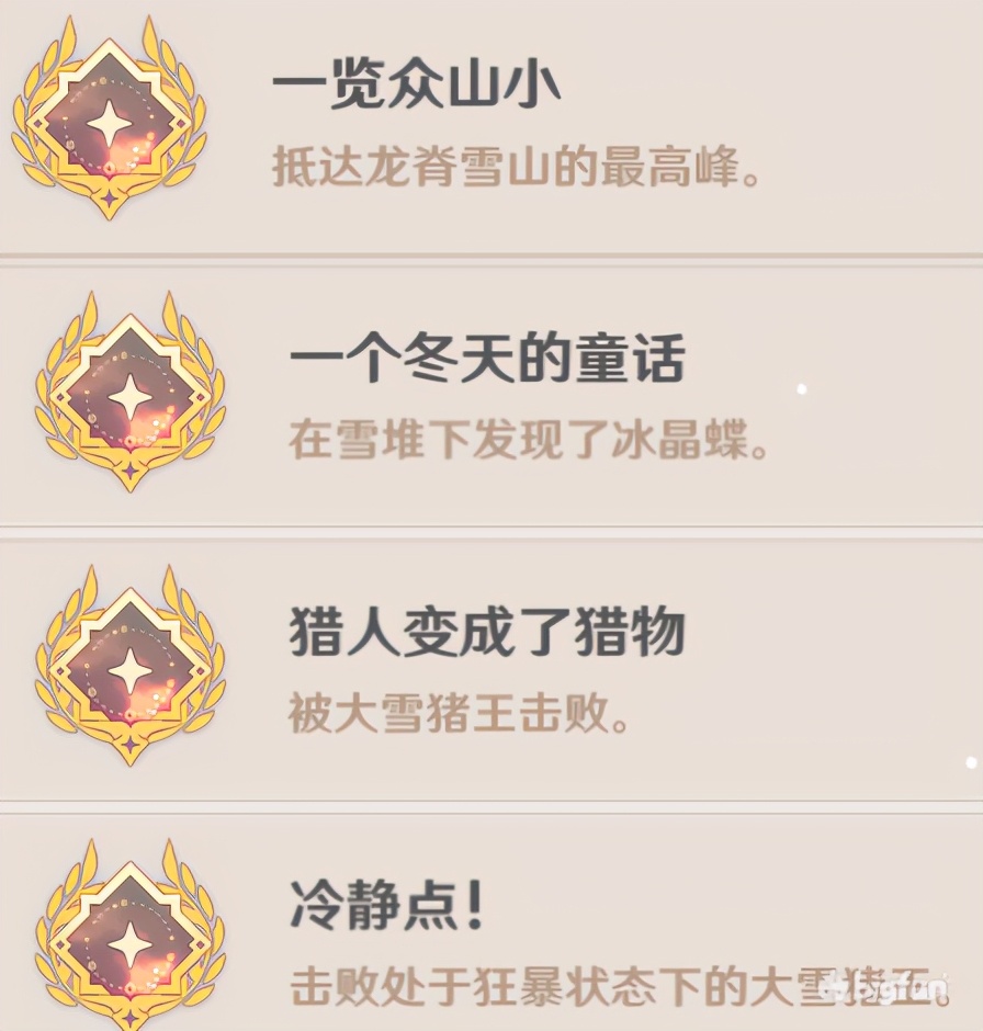 「原神」雪山详细隐藏成就攻略