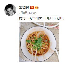 张若昀自曝陪老婆吃月子餐胖了10公斤，他的童年阴影终被爱治愈