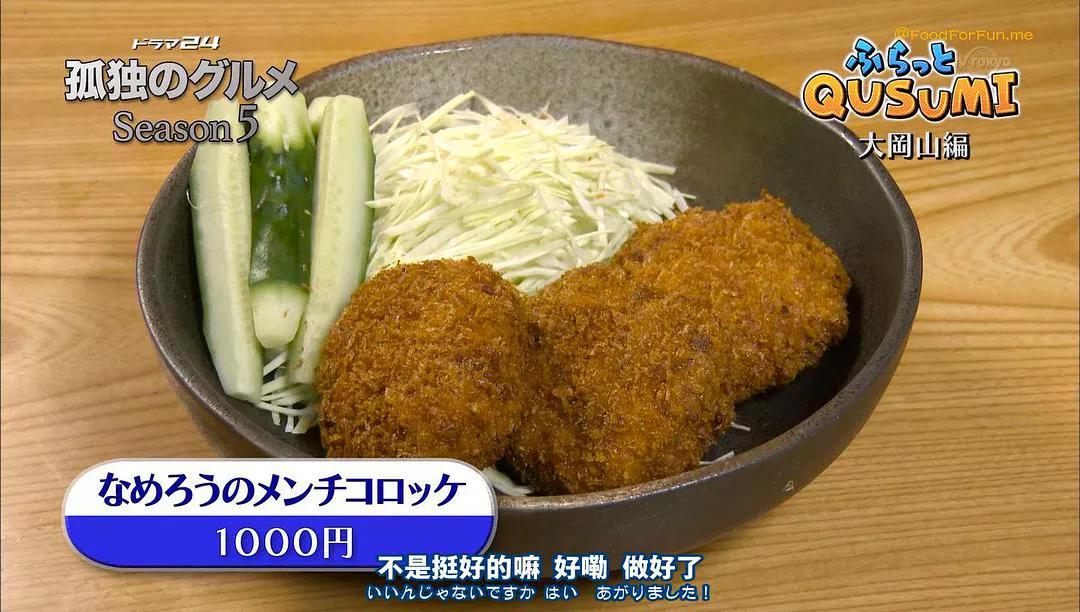 回顾《孤独的美食家》第5季