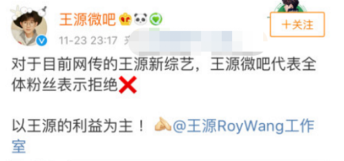 王源流露出国读书意愿，不去后悔一辈子！王俊凯易烊千玺鼎力支持
